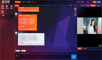 自动发计划高并发聊天室带后台功能展示